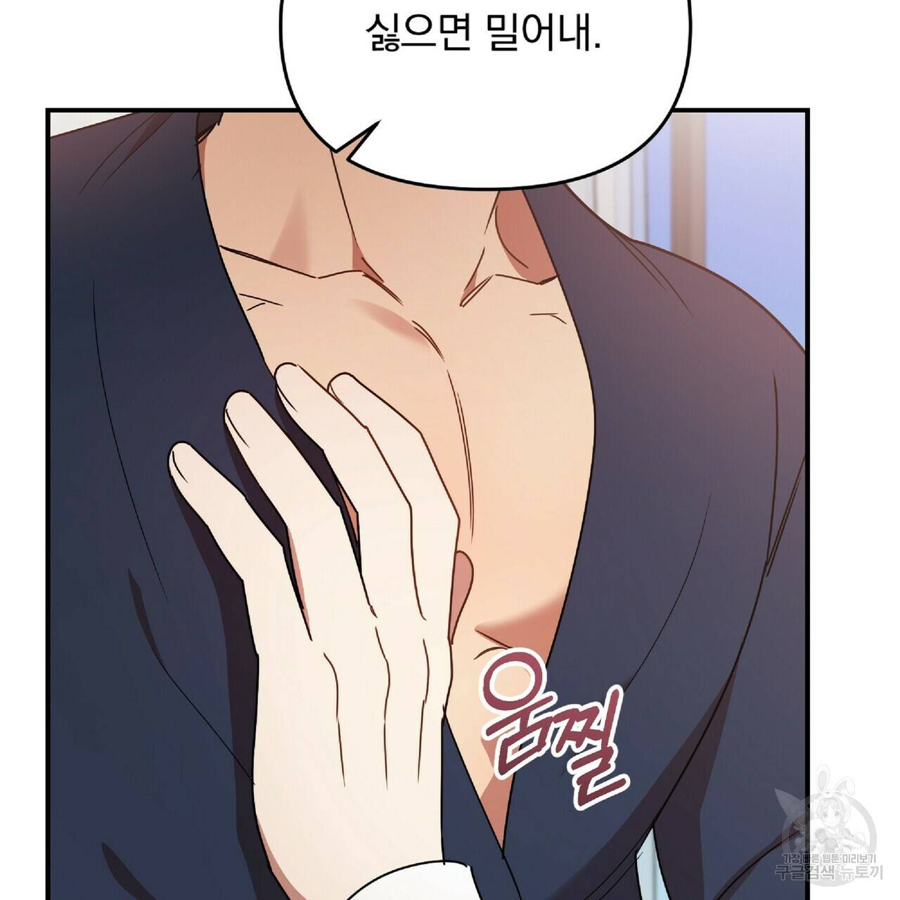 일기예보적 연애 33화 145