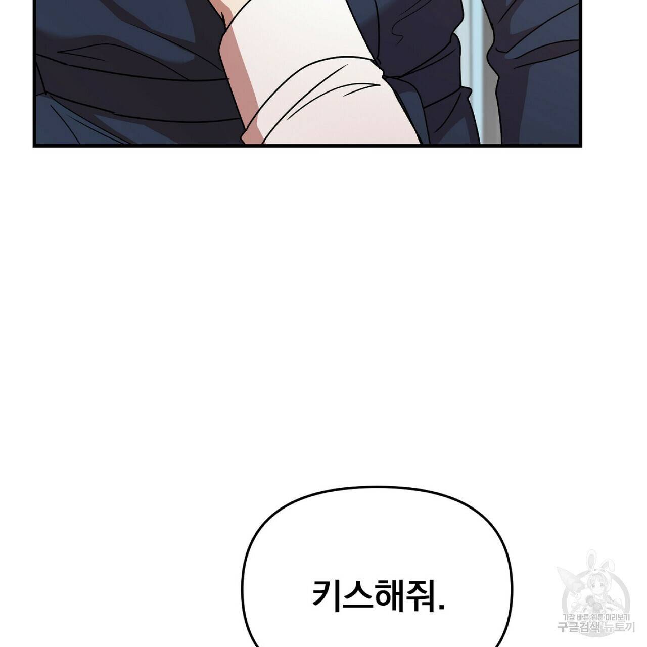 일기예보적 연애 33화 146