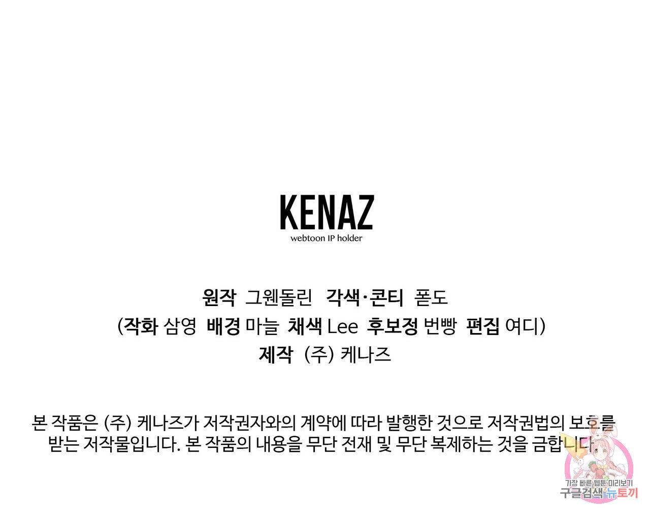 일기예보적 연애 33화 149