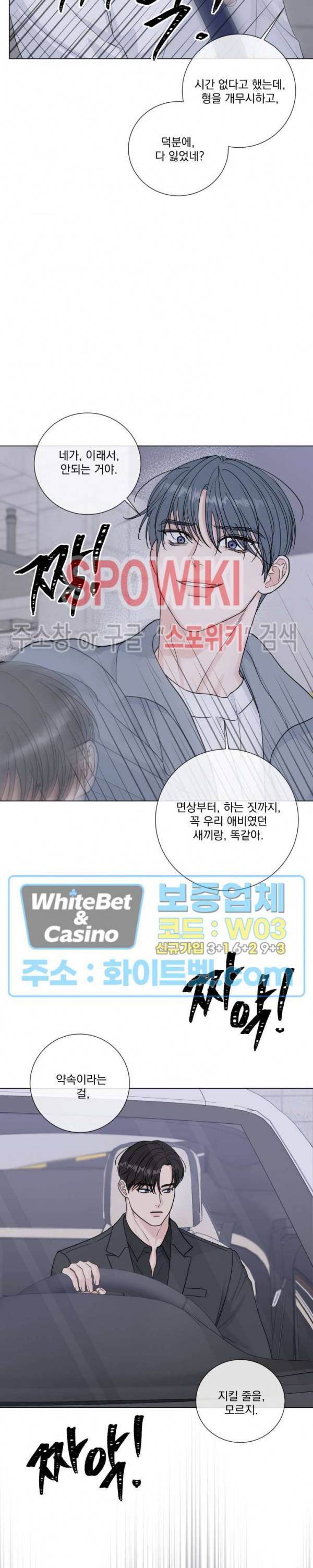 희대의 내연남 47화 3
