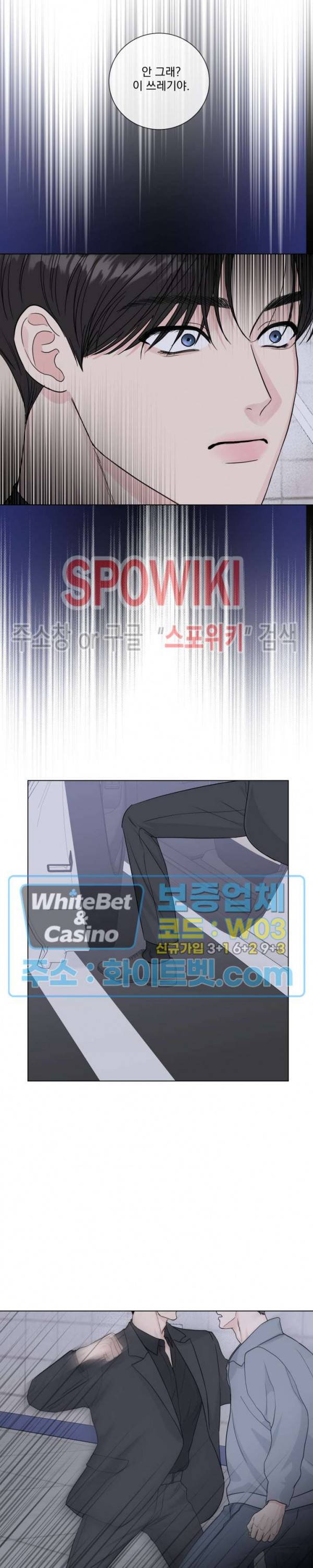 희대의 내연남 47화 4