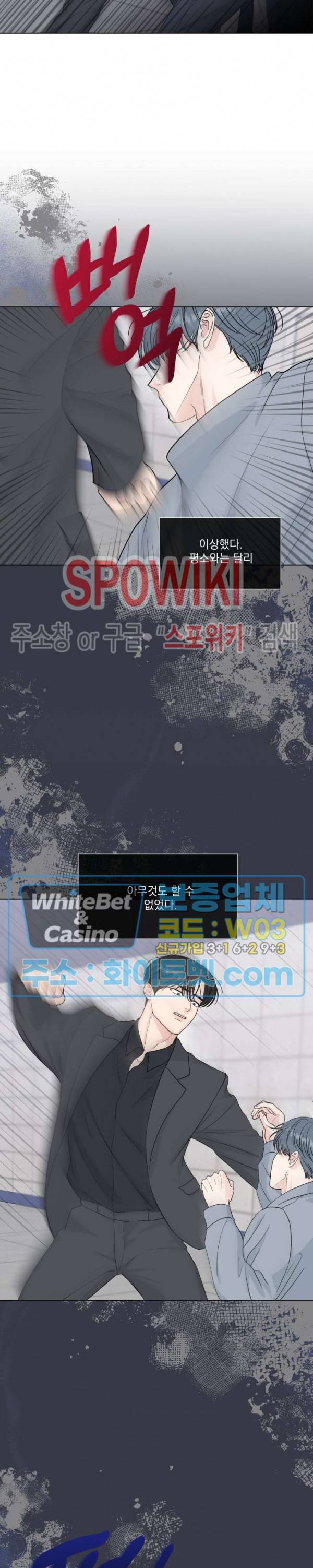 희대의 내연남 47화 5