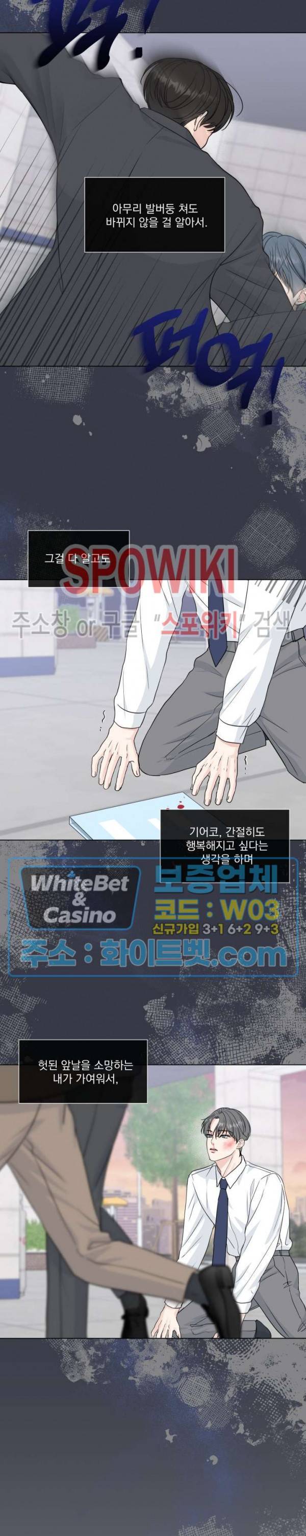 희대의 내연남 47화 6