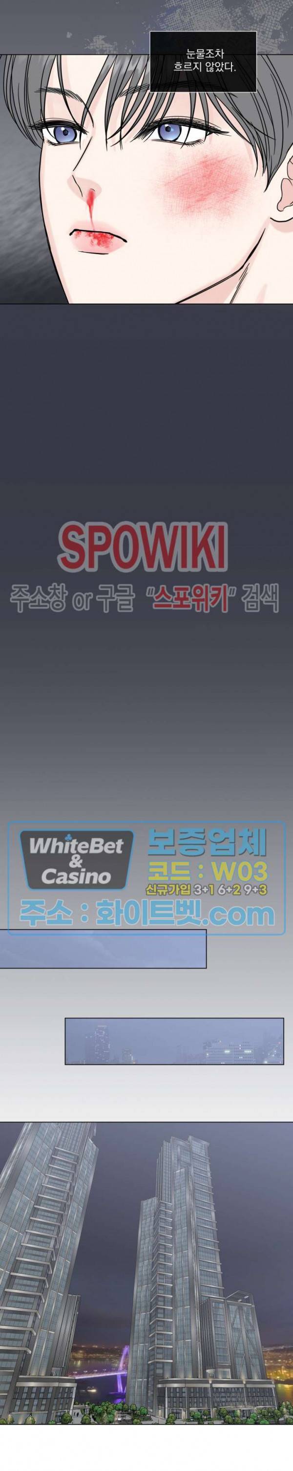 희대의 내연남 47화 7
