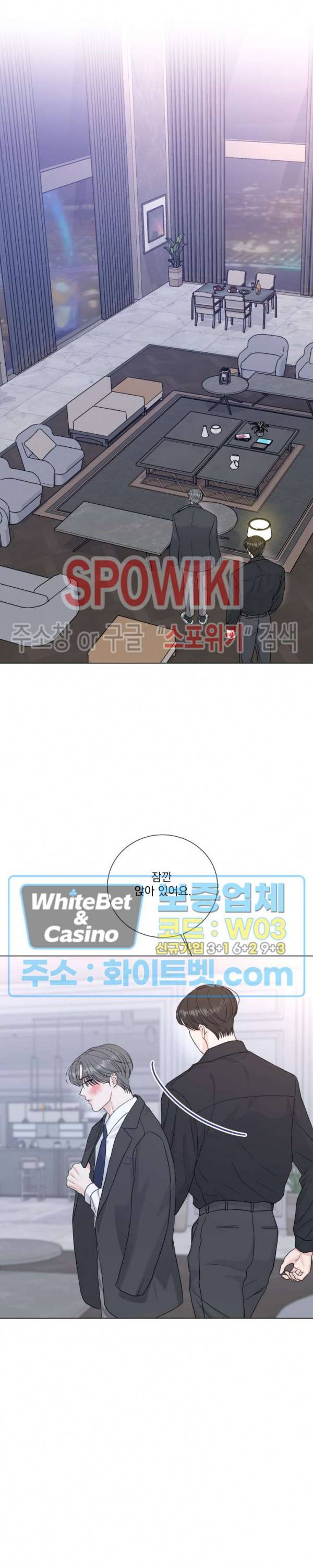 희대의 내연남 47화 8