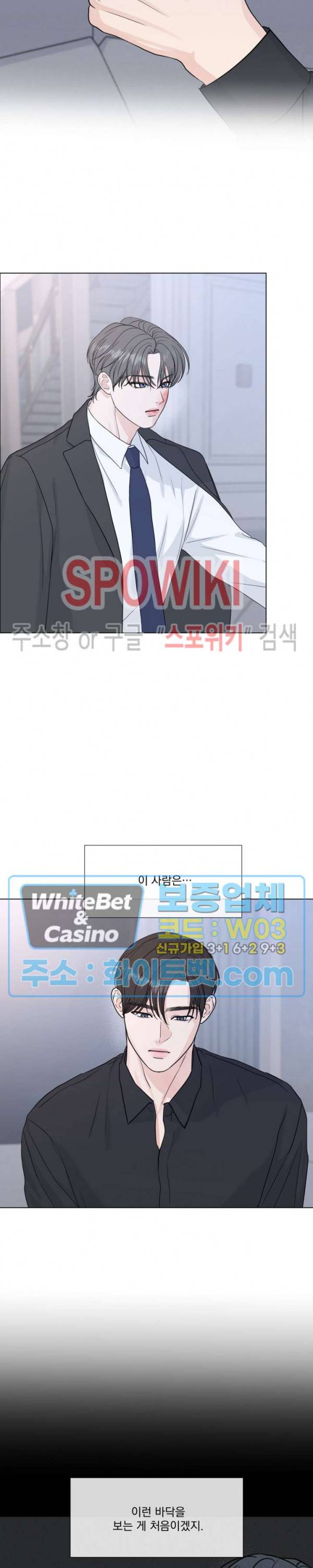 희대의 내연남 47화 10