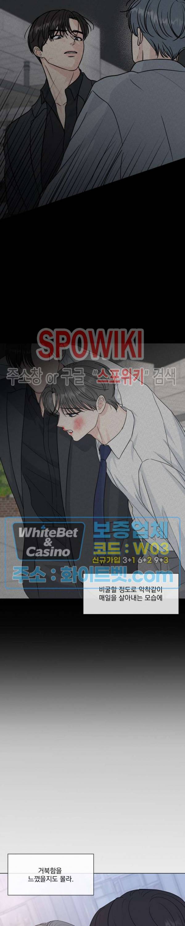 희대의 내연남 47화 11