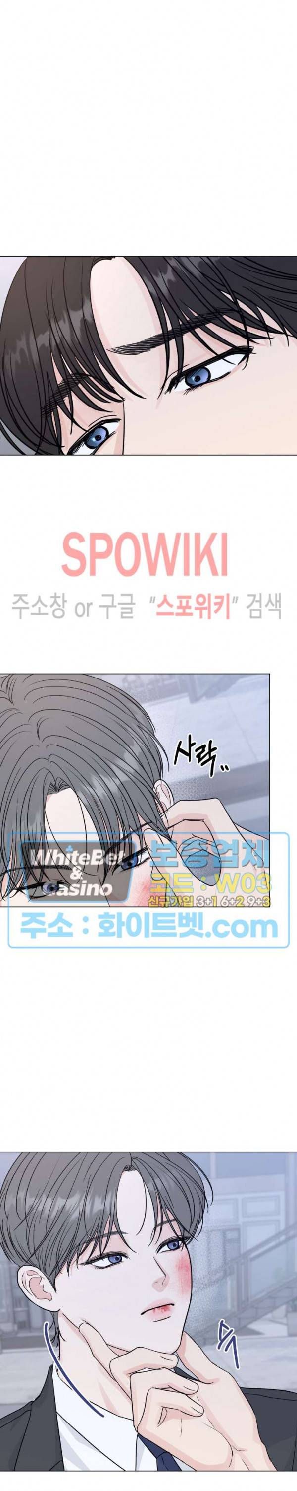 희대의 내연남 47화 13