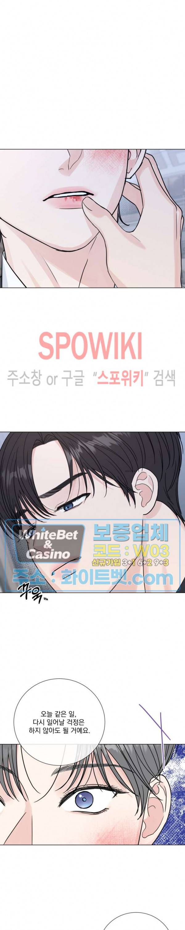 희대의 내연남 47화 14