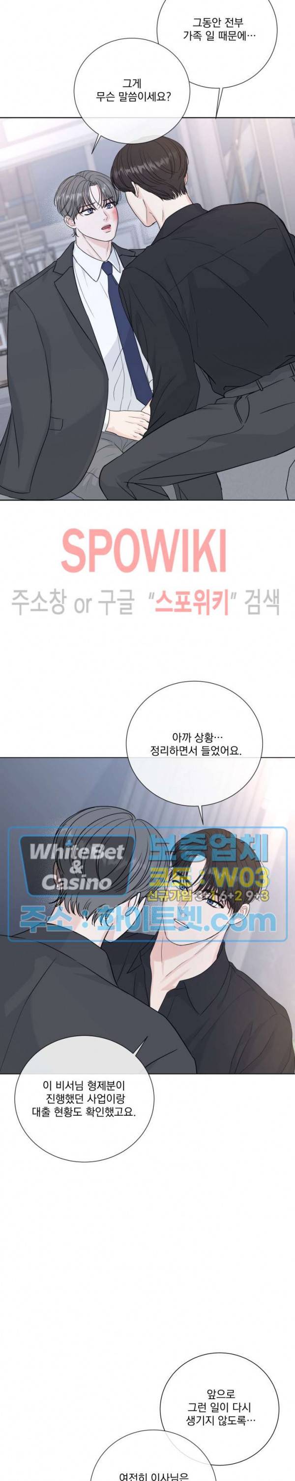 희대의 내연남 47화 15