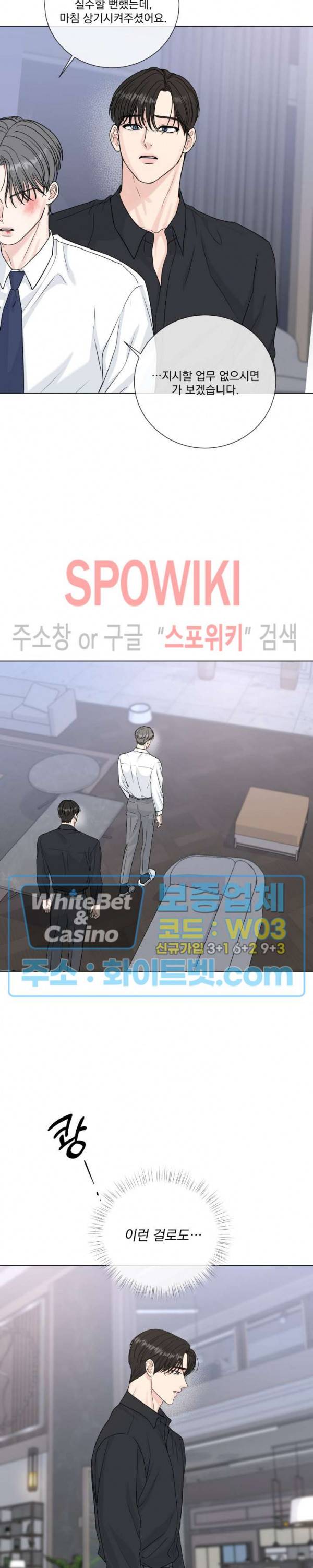 희대의 내연남 47화 19