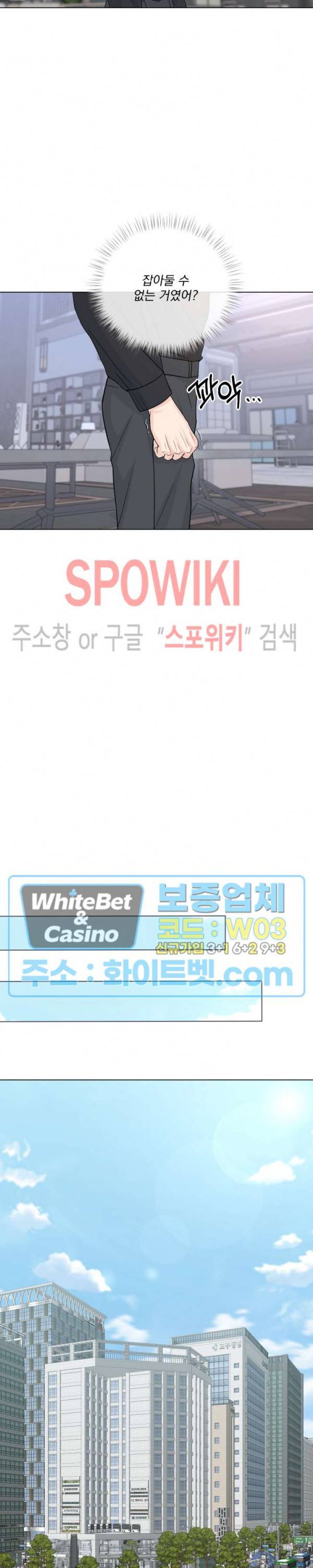 희대의 내연남 47화 20
