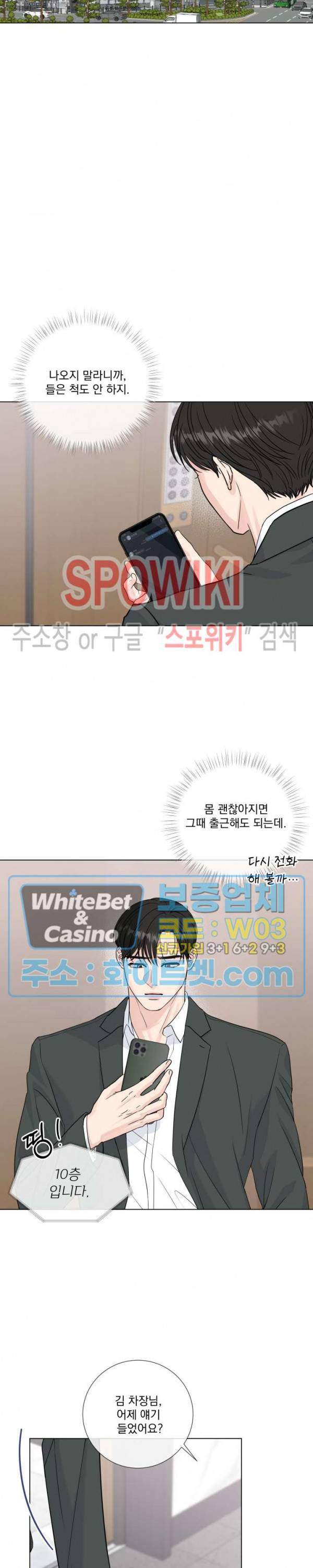 희대의 내연남 47화 21