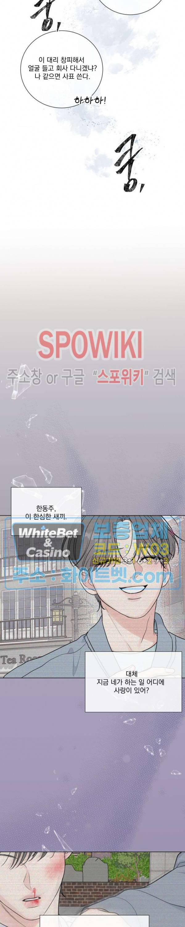 희대의 내연남 47화 24