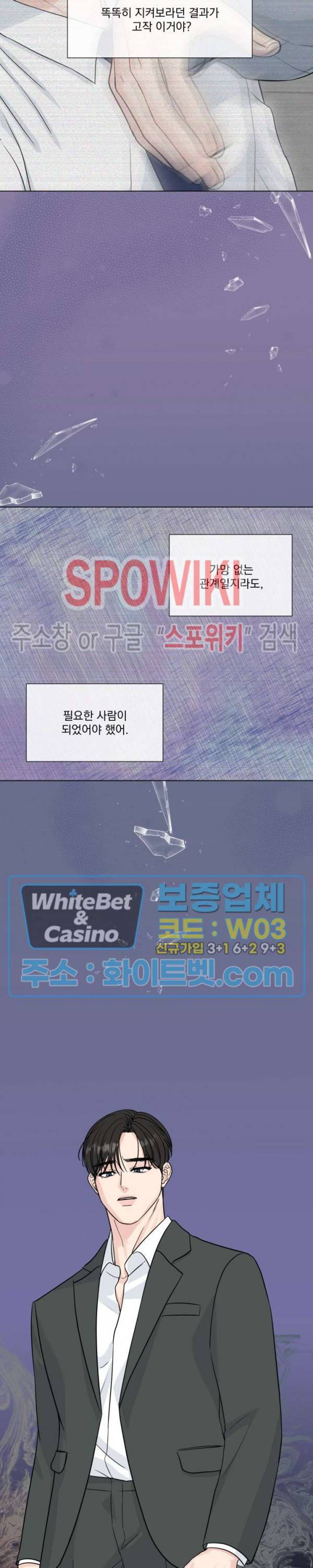 희대의 내연남 47화 25
