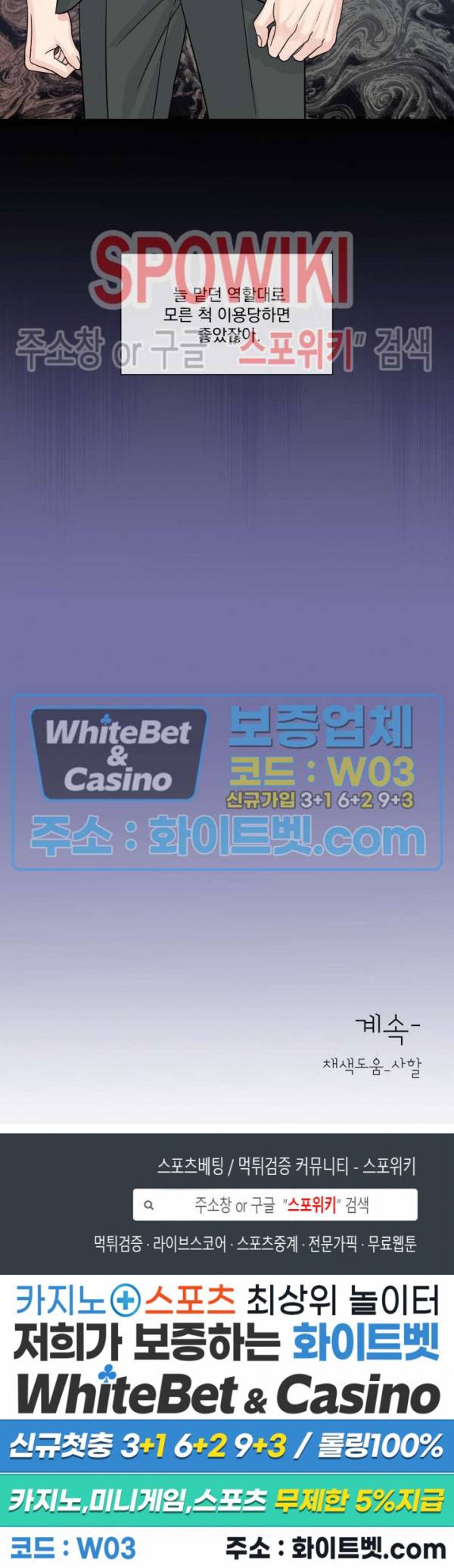희대의 내연남 47화 26
