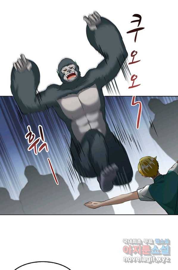 수진단톡방 156화 1