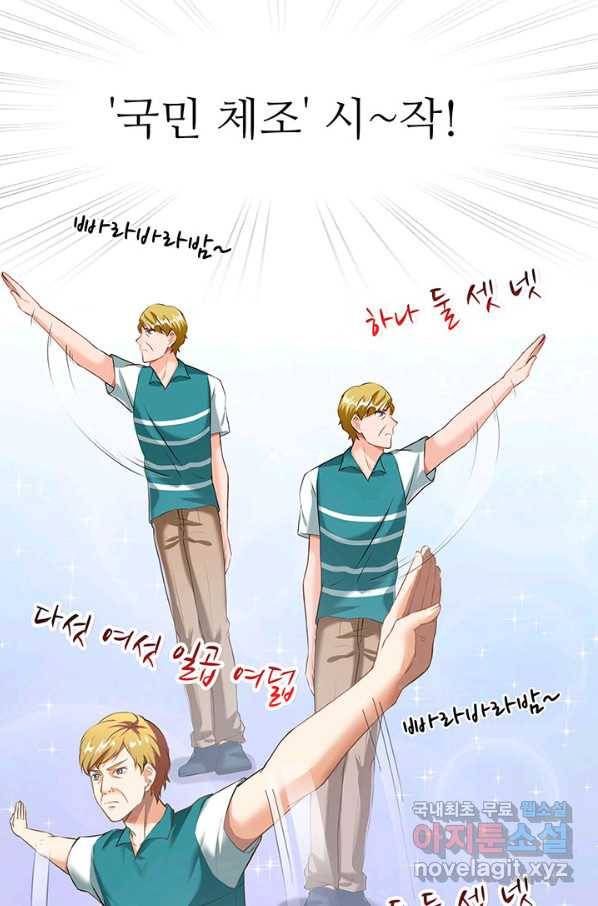 수진단톡방 156화 3