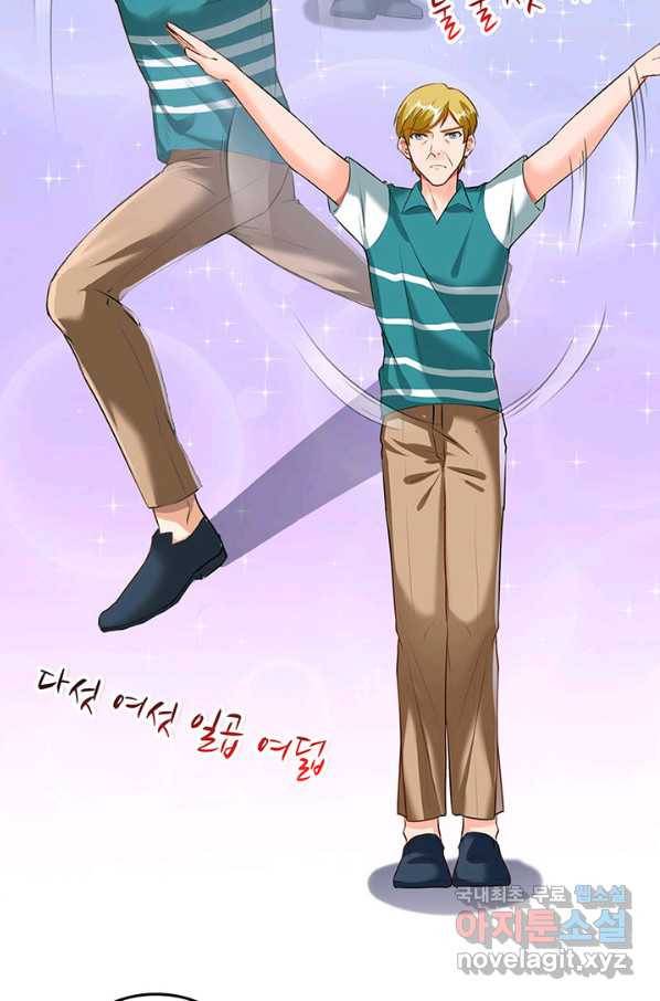 수진단톡방 156화 4
