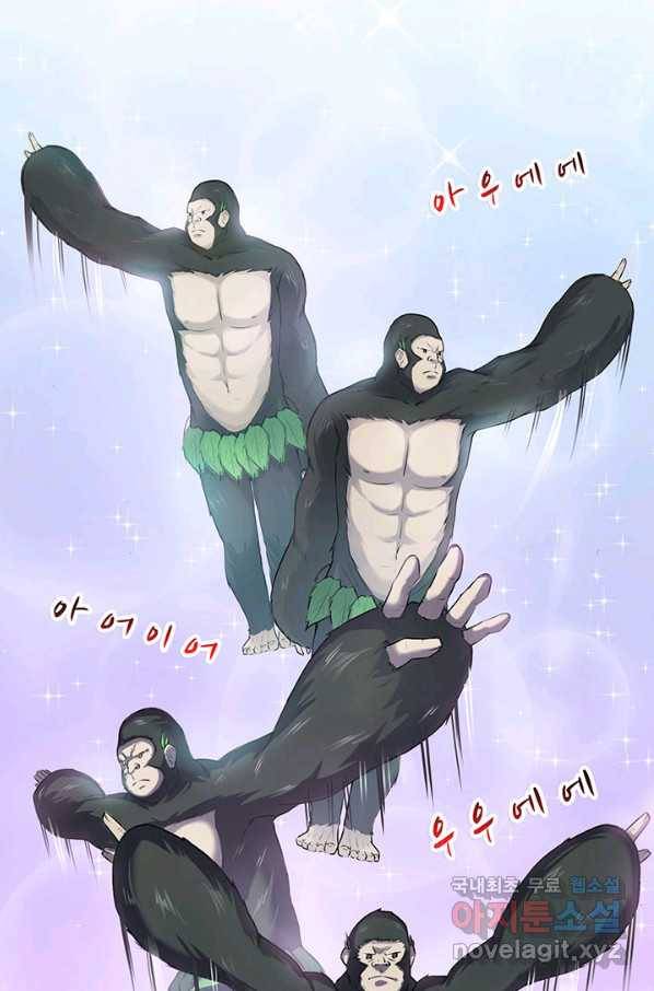 수진단톡방 156화 7