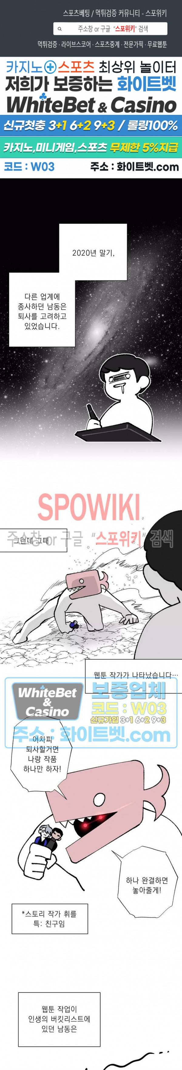 문퀘이크 후기 1