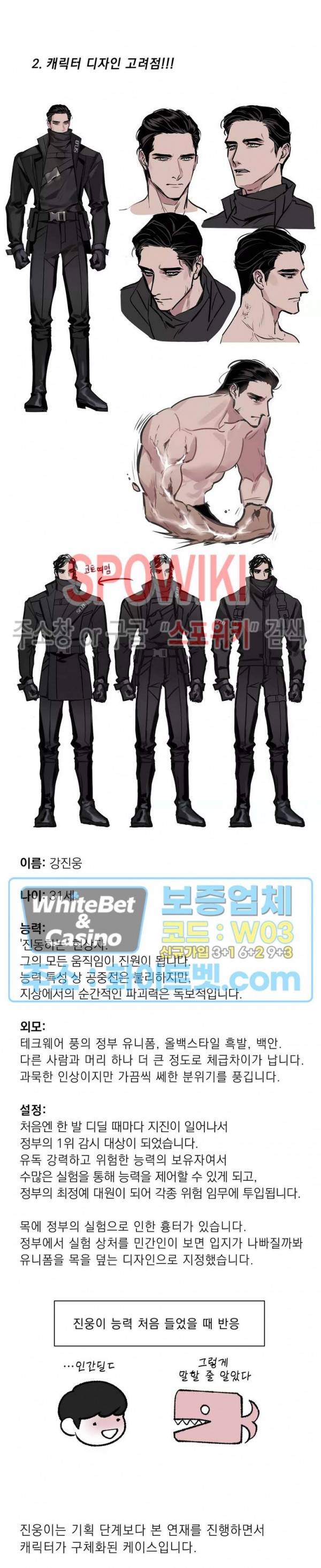 문퀘이크 후기 5