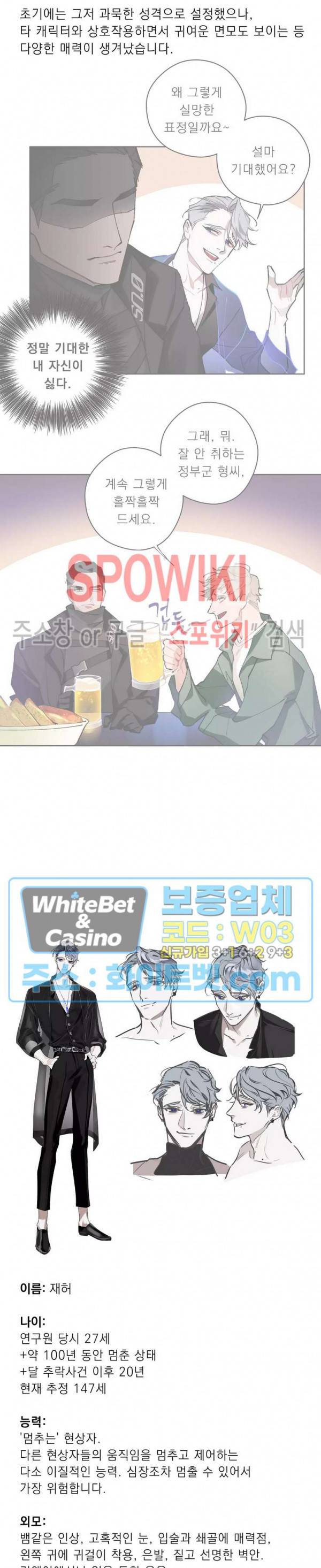 문퀘이크 후기 6