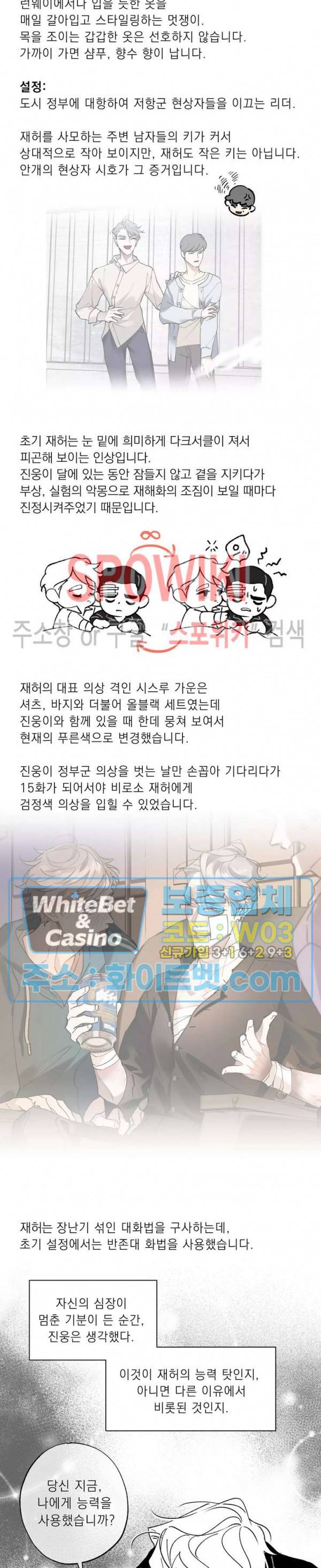문퀘이크 후기 7