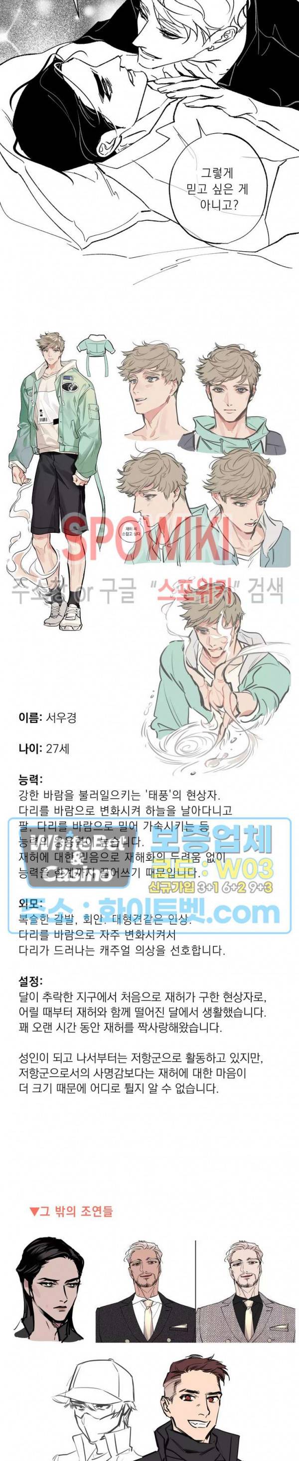 문퀘이크 후기 8