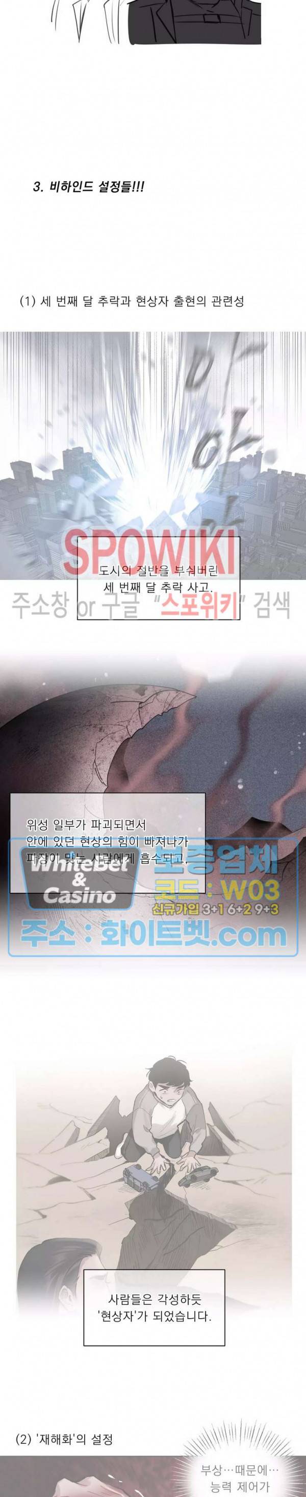 문퀘이크 후기 9