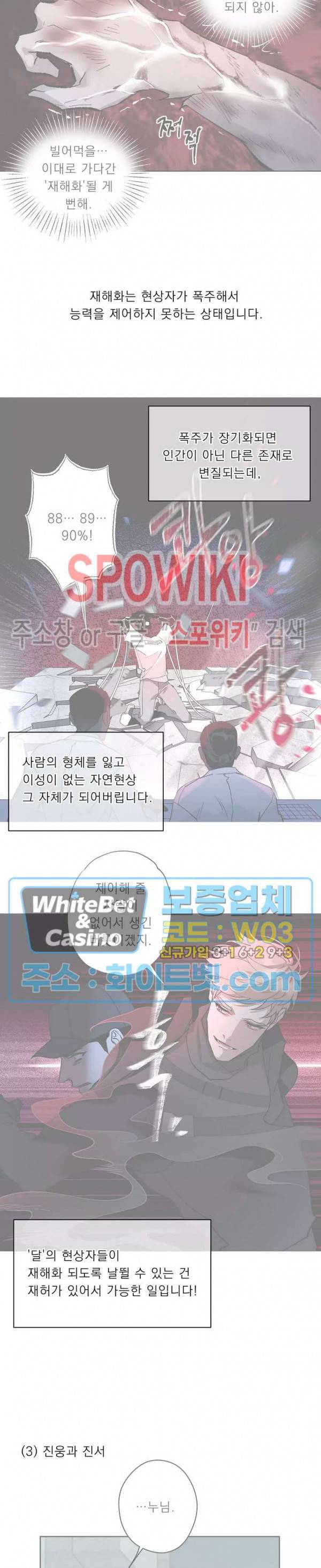 문퀘이크 후기 10