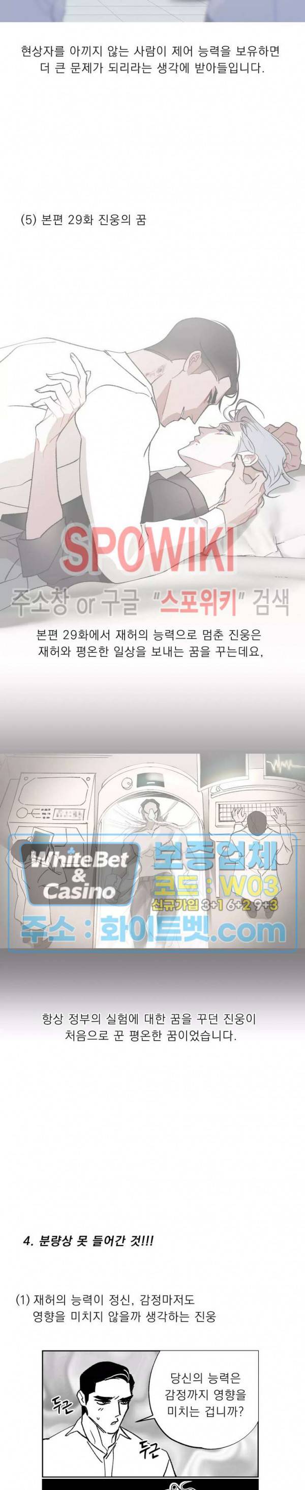 문퀘이크 후기 12