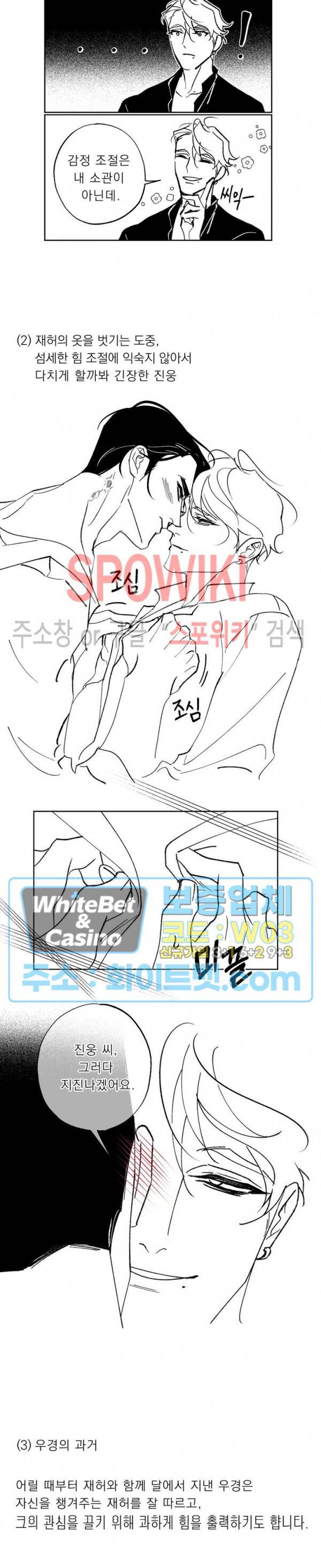 문퀘이크 후기 13
