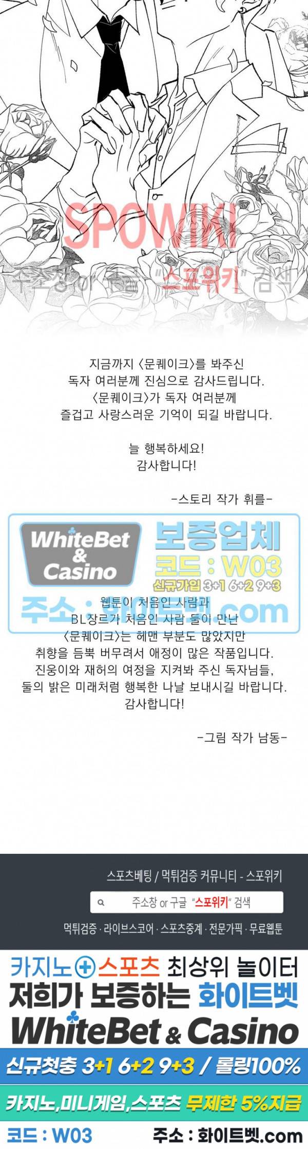 문퀘이크 후기 15