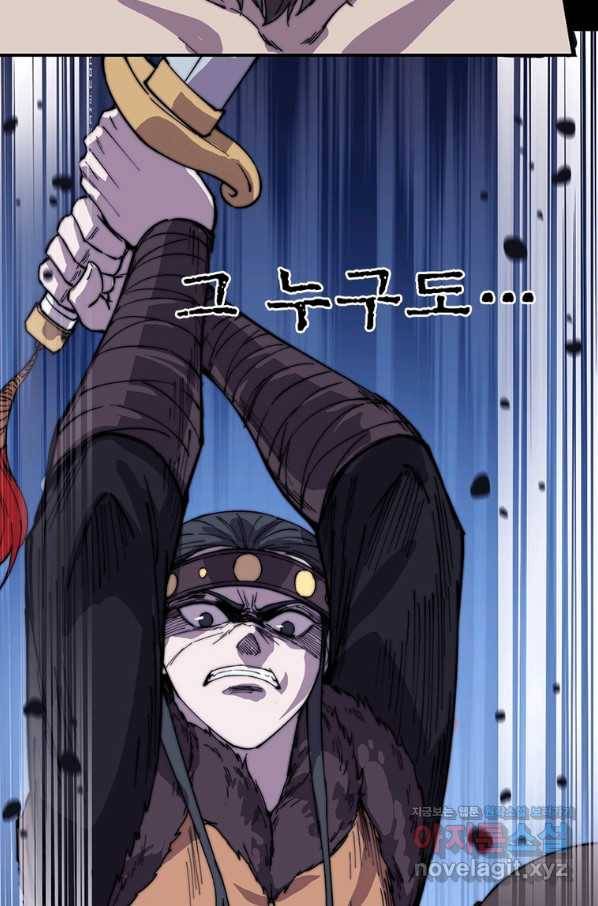 퀘스트 지상 최고의 산적 144화 3