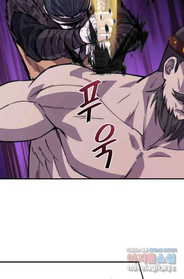 퀘스트 지상 최고의 산적 144화 5