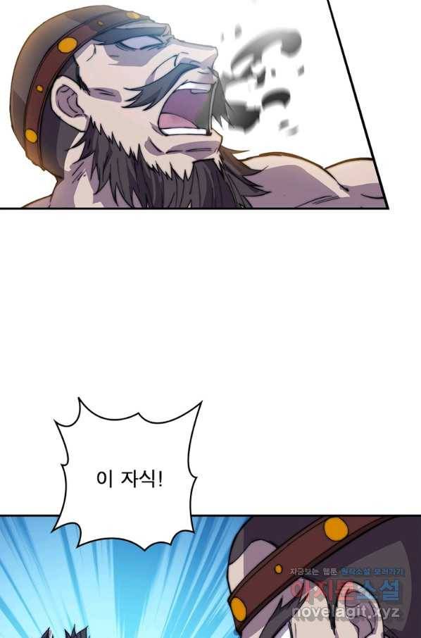 퀘스트 지상 최고의 산적 144화 6