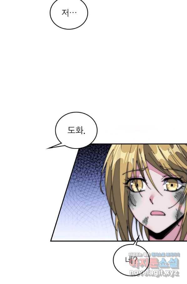 퀘스트 지상 최고의 산적 144화 11