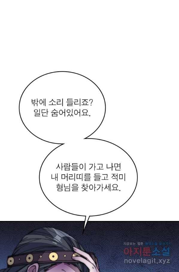 퀘스트 지상 최고의 산적 144화 12