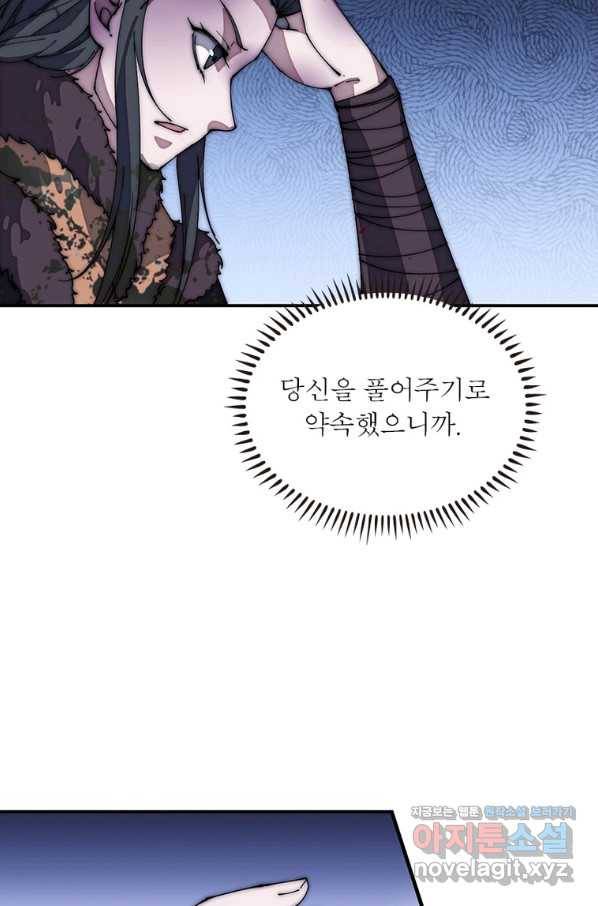 퀘스트 지상 최고의 산적 144화 13