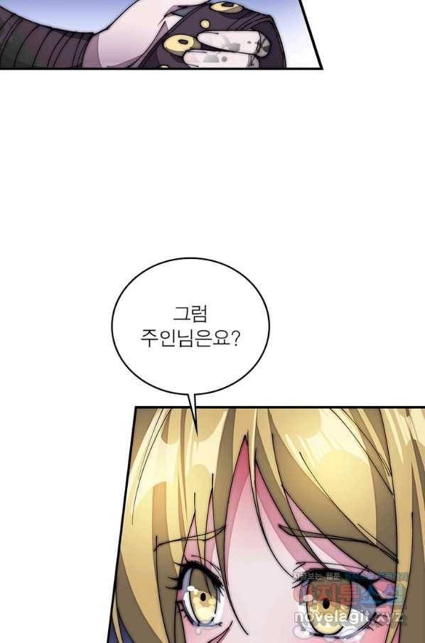 퀘스트 지상 최고의 산적 144화 14