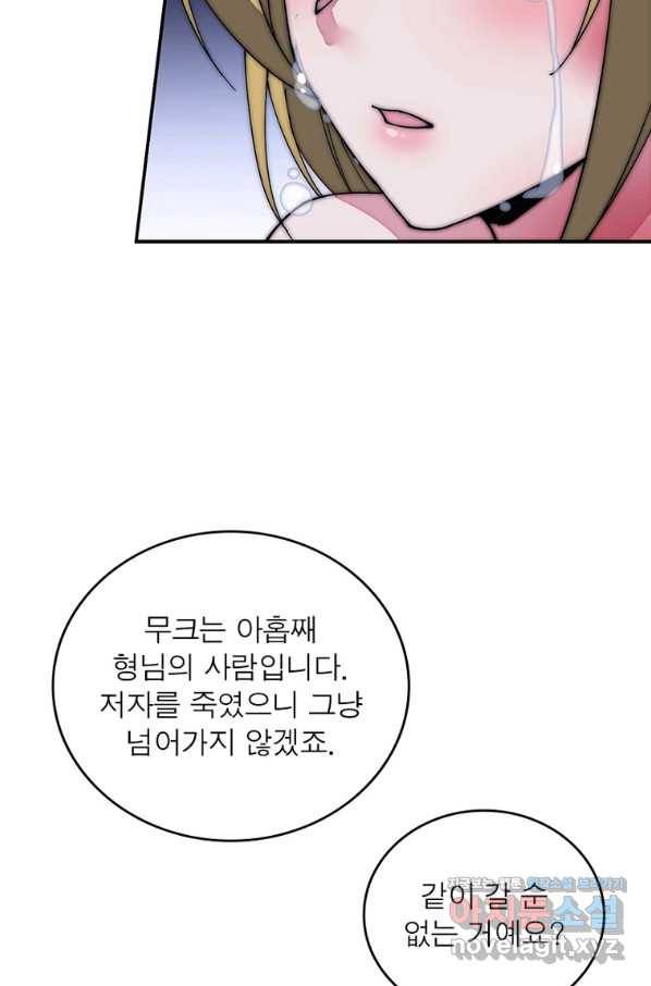 퀘스트 지상 최고의 산적 144화 15