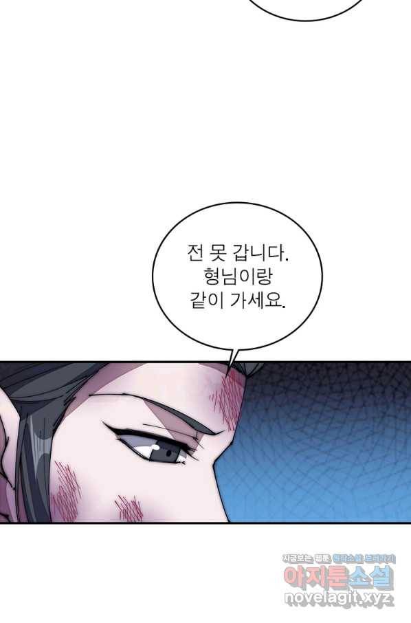 퀘스트 지상 최고의 산적 144화 16