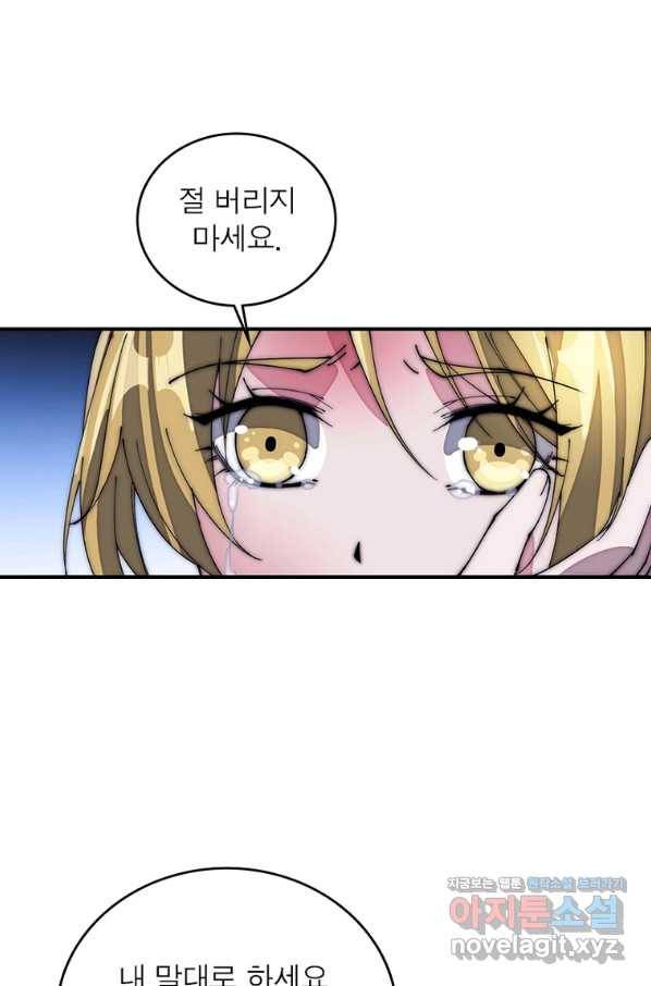 퀘스트 지상 최고의 산적 144화 17