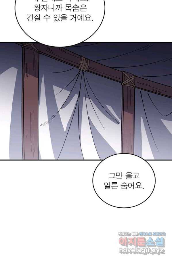 퀘스트 지상 최고의 산적 144화 18
