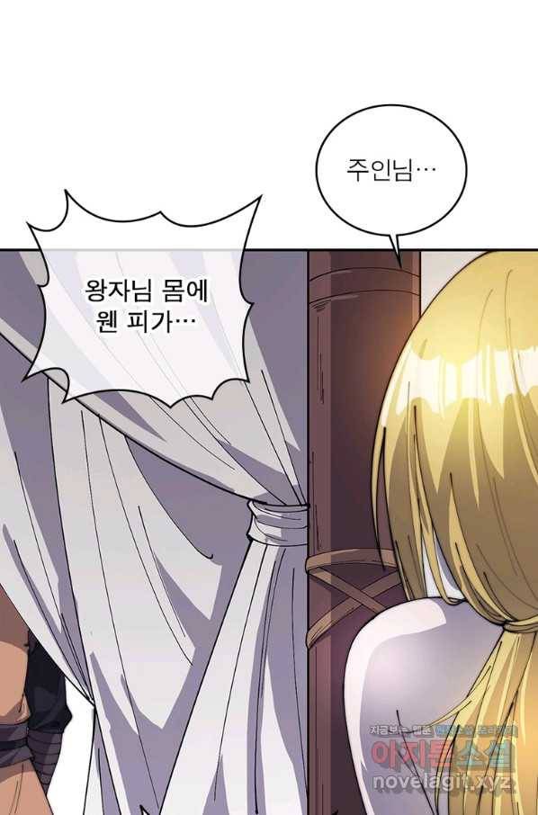 퀘스트 지상 최고의 산적 144화 19