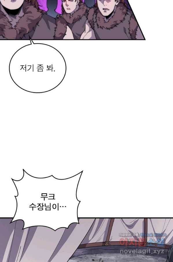 퀘스트 지상 최고의 산적 144화 22
