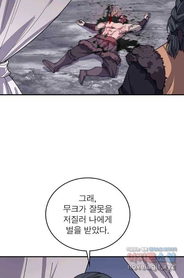 퀘스트 지상 최고의 산적 144화 23