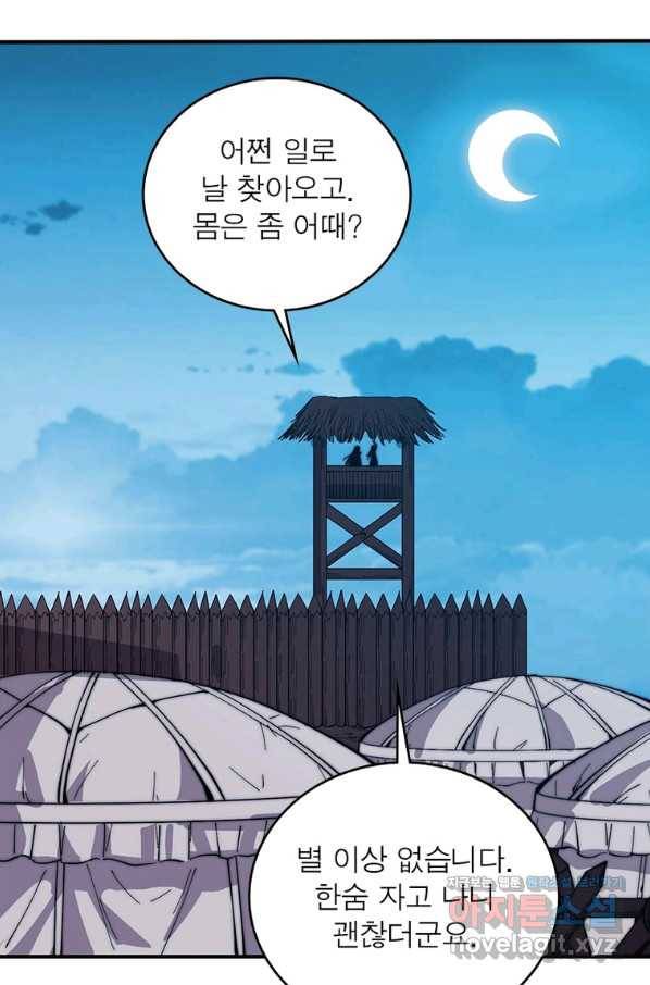 퀘스트 지상 최고의 산적 144화 28