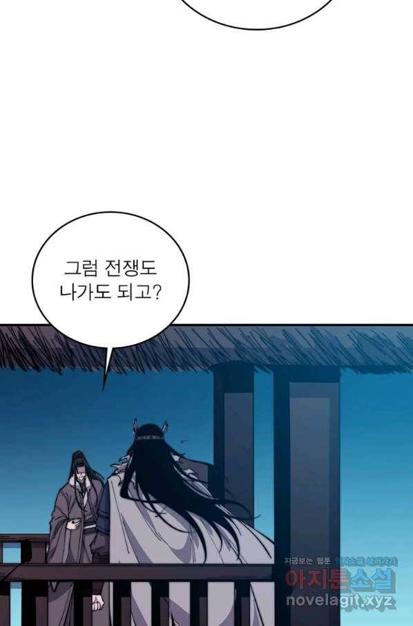 퀘스트 지상 최고의 산적 144화 29